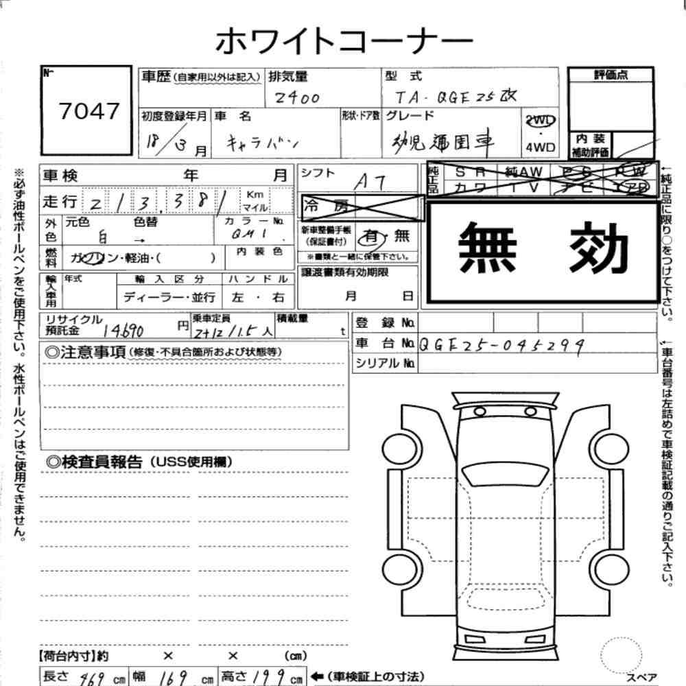 Nissan CARAVAN COACH 2006 6911646-7