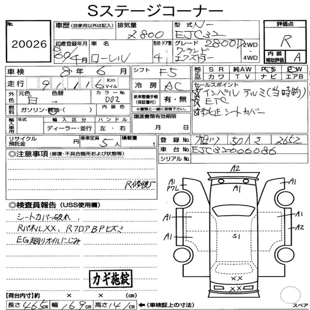 Nissan LAUREL 1985 6896039-7