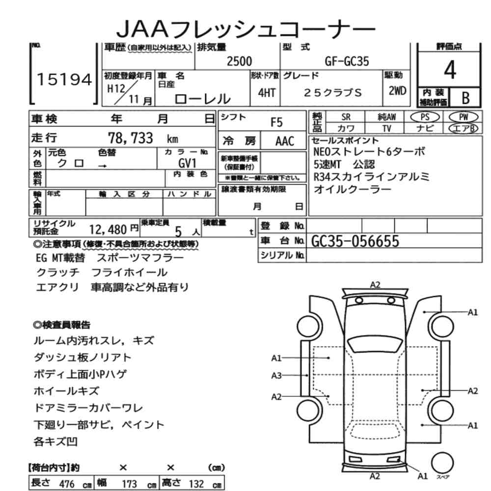 Nissan LAUREL 2000 6917537-7