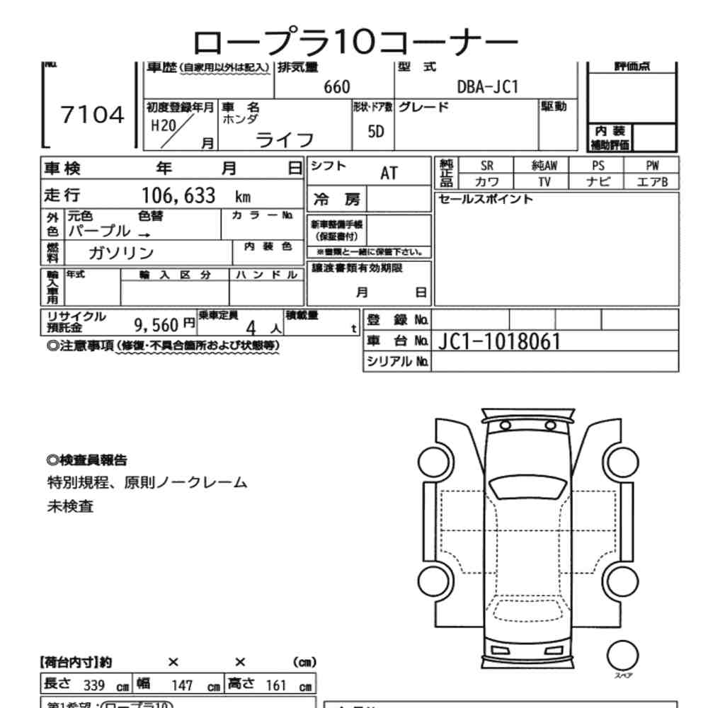 sat car