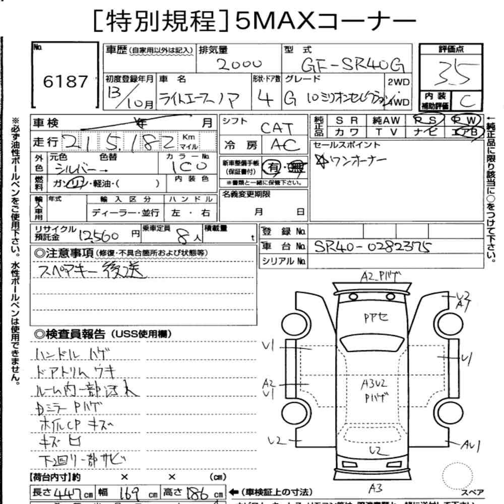 Toyota LITEACE NOAH 2001 6912651-7