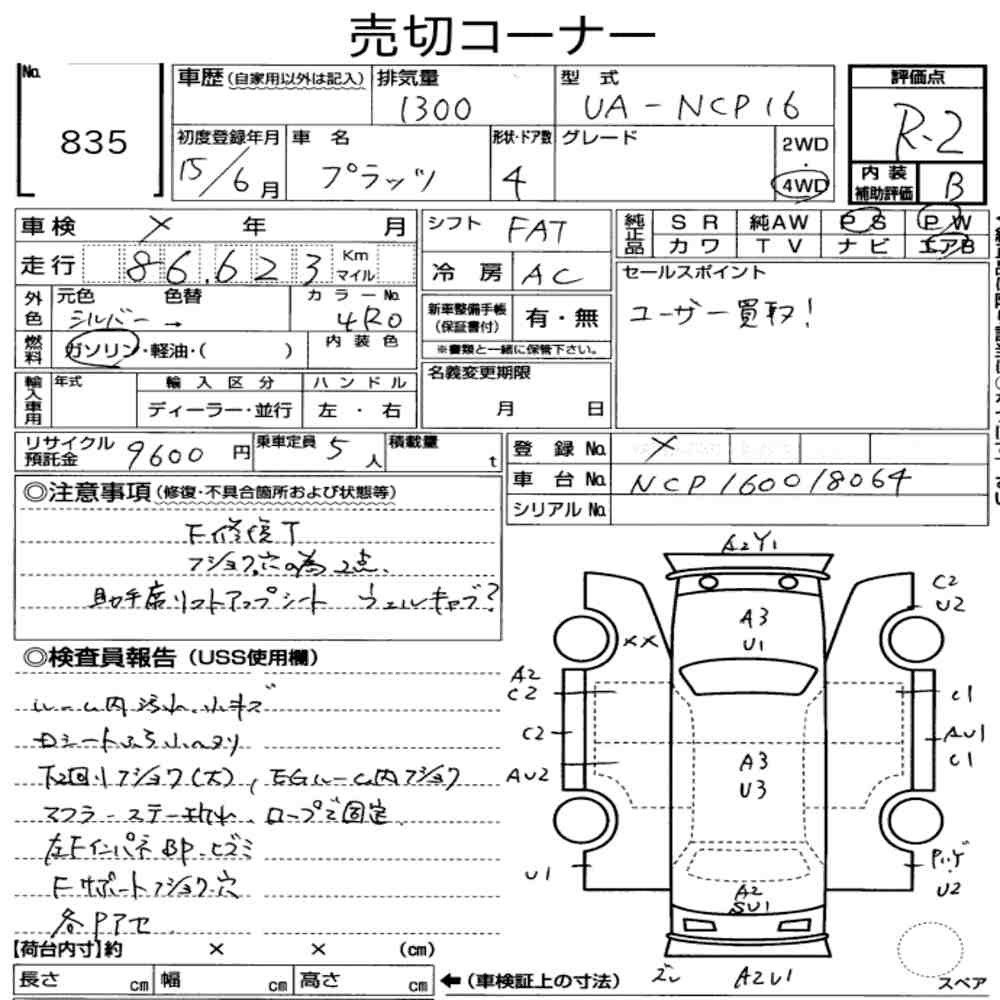 Toyota PLATZ 2003 6891632-7