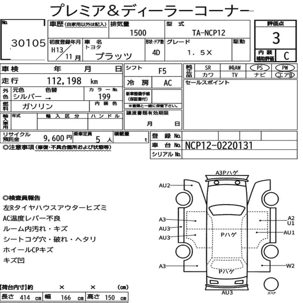 Toyota PLATZ 2001 6896120-7
