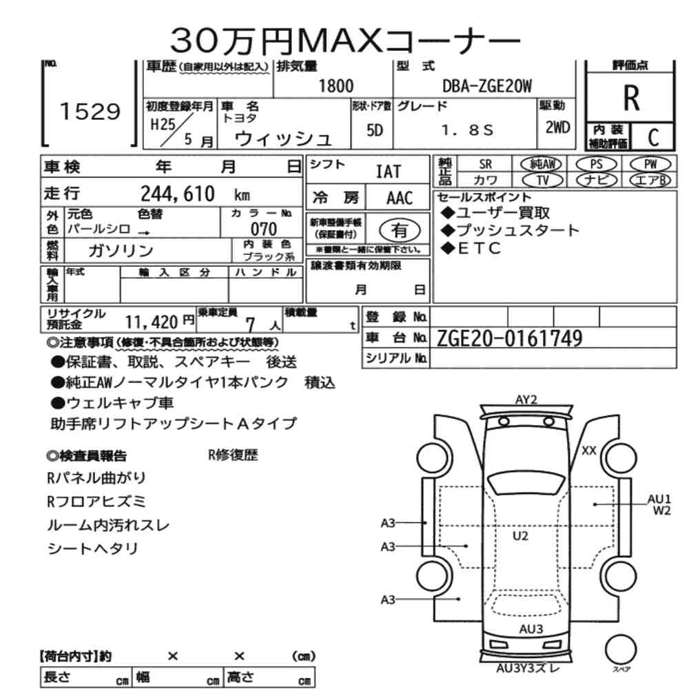Toyota WISH 2013 6897555-7