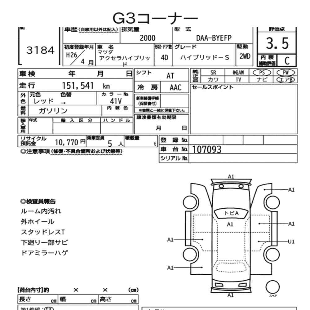 Mazda AXELA HYBRID 2014 6943713-6