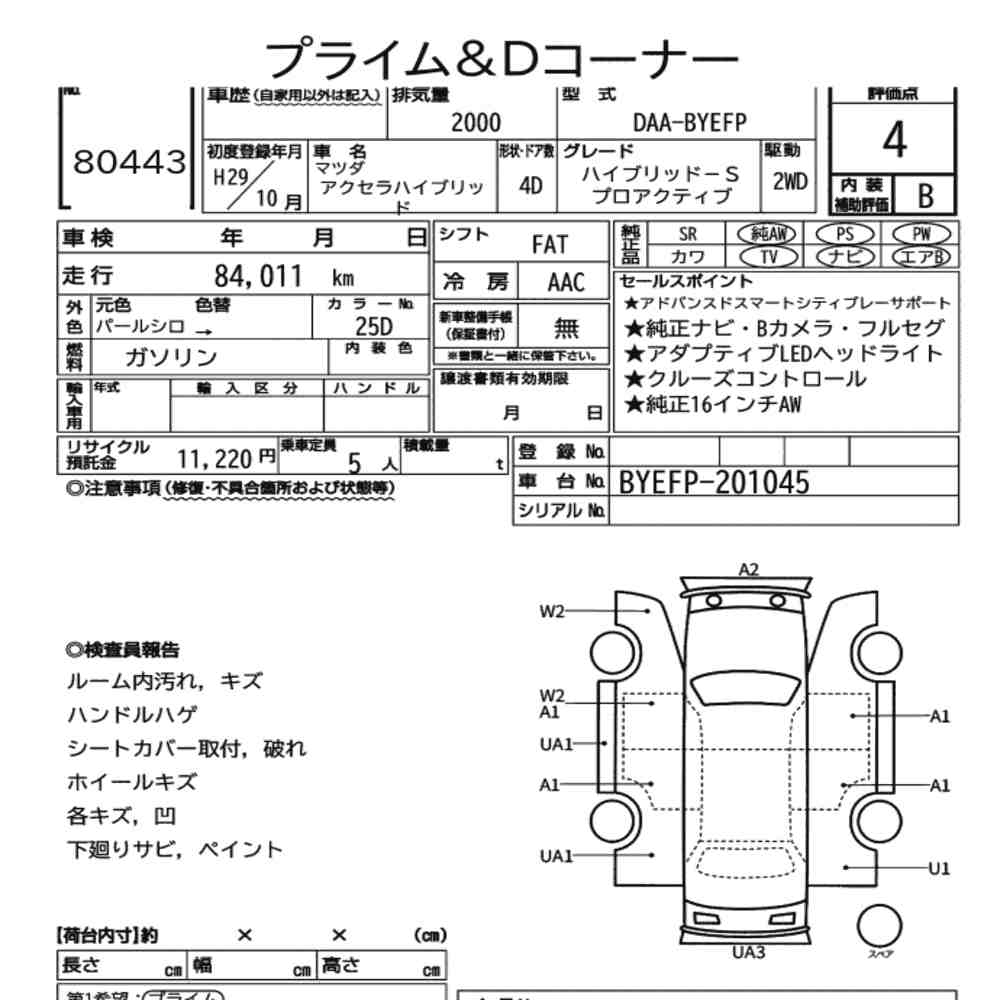 Mazda AXELA HYBRID 2017 6947360-7