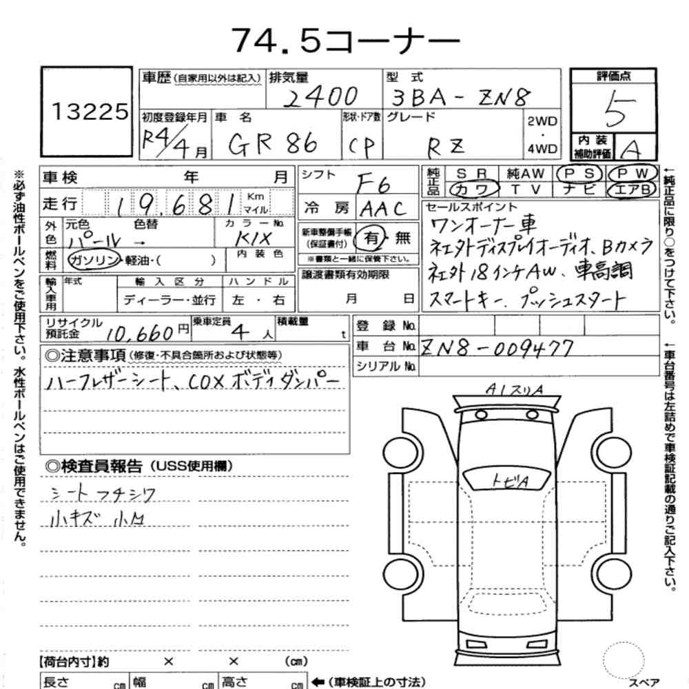 Toyota GR86 2022 6940887-7