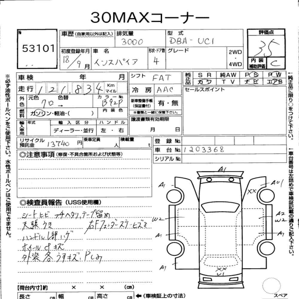 Honda INSPIRE 2006 6928513-6