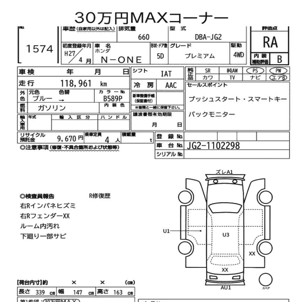 Honda N-ONE 2015 6945541-6