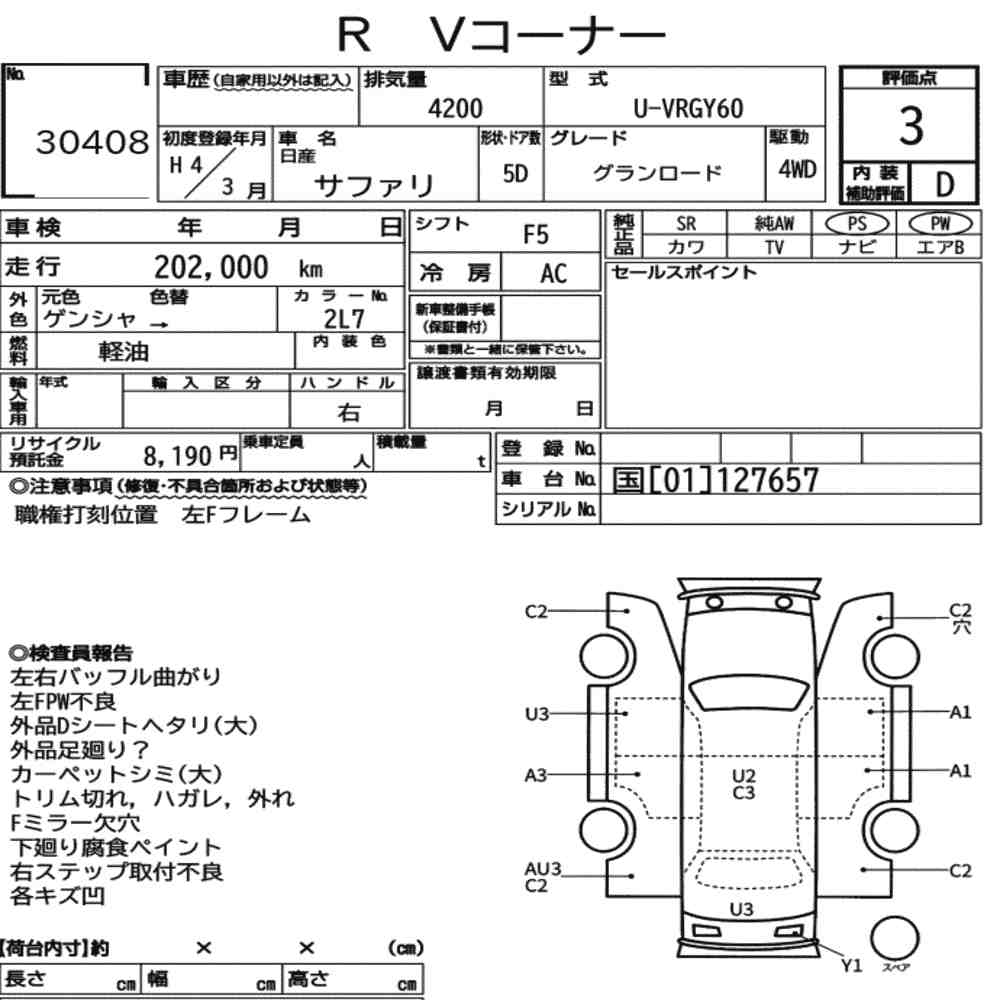 Nissan SAFARI 1992 6932744-6