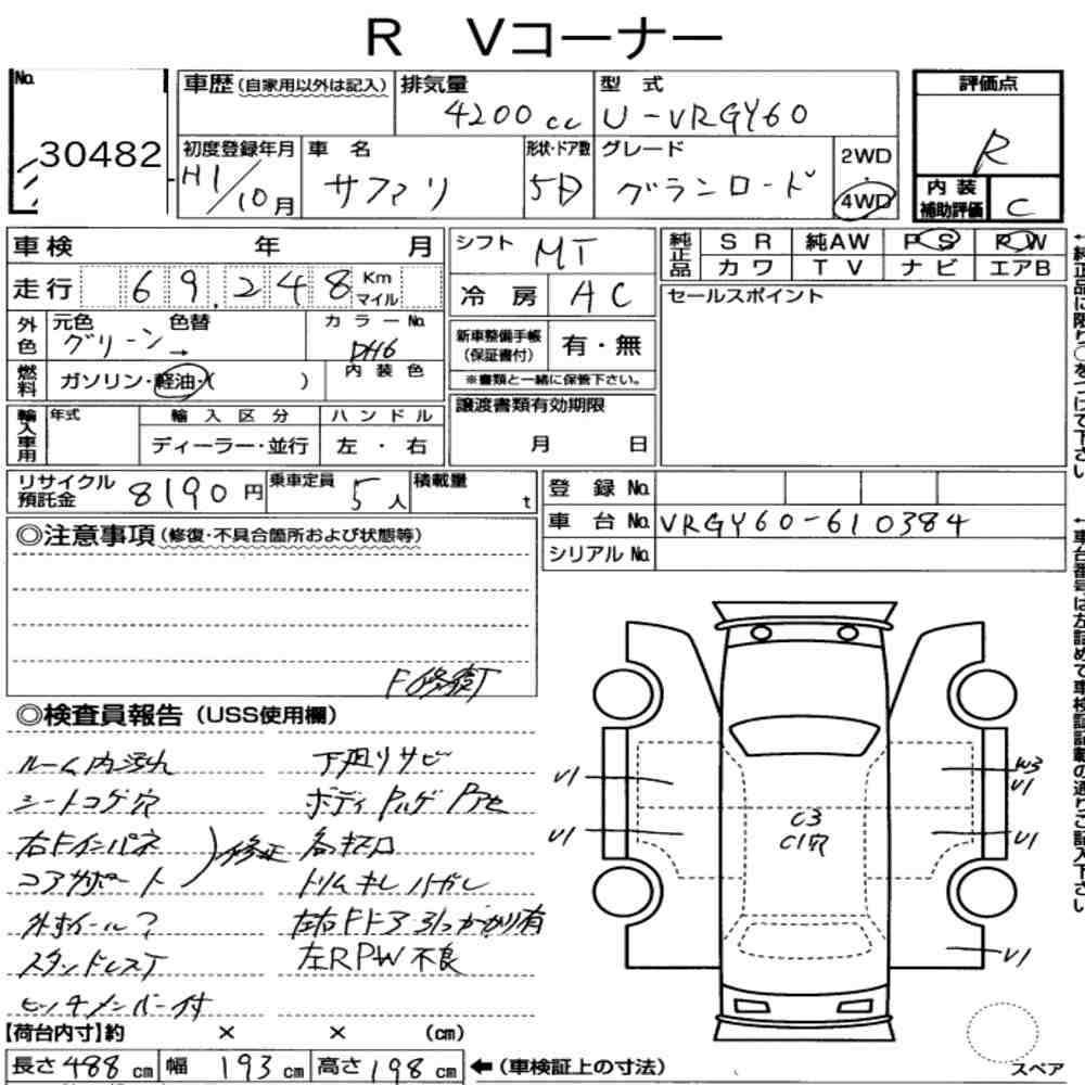 Nissan SAFARI 1989 6943782-7