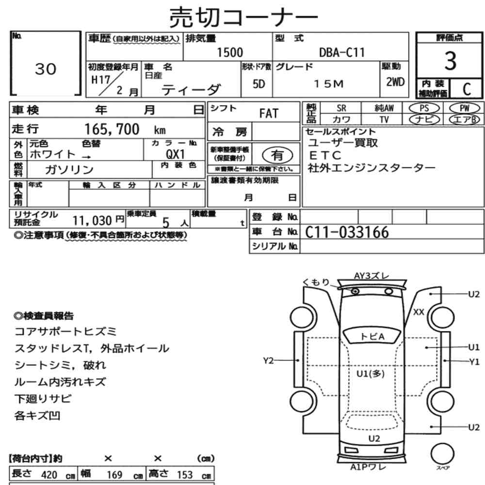 Nissan TIIDA 2005 6952621-7