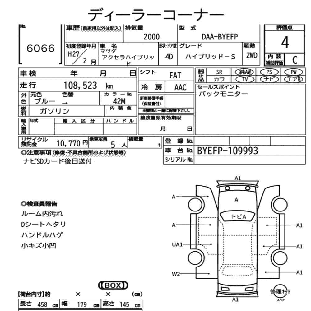 Mazda AXELA HYBRID 2015 6954809-7