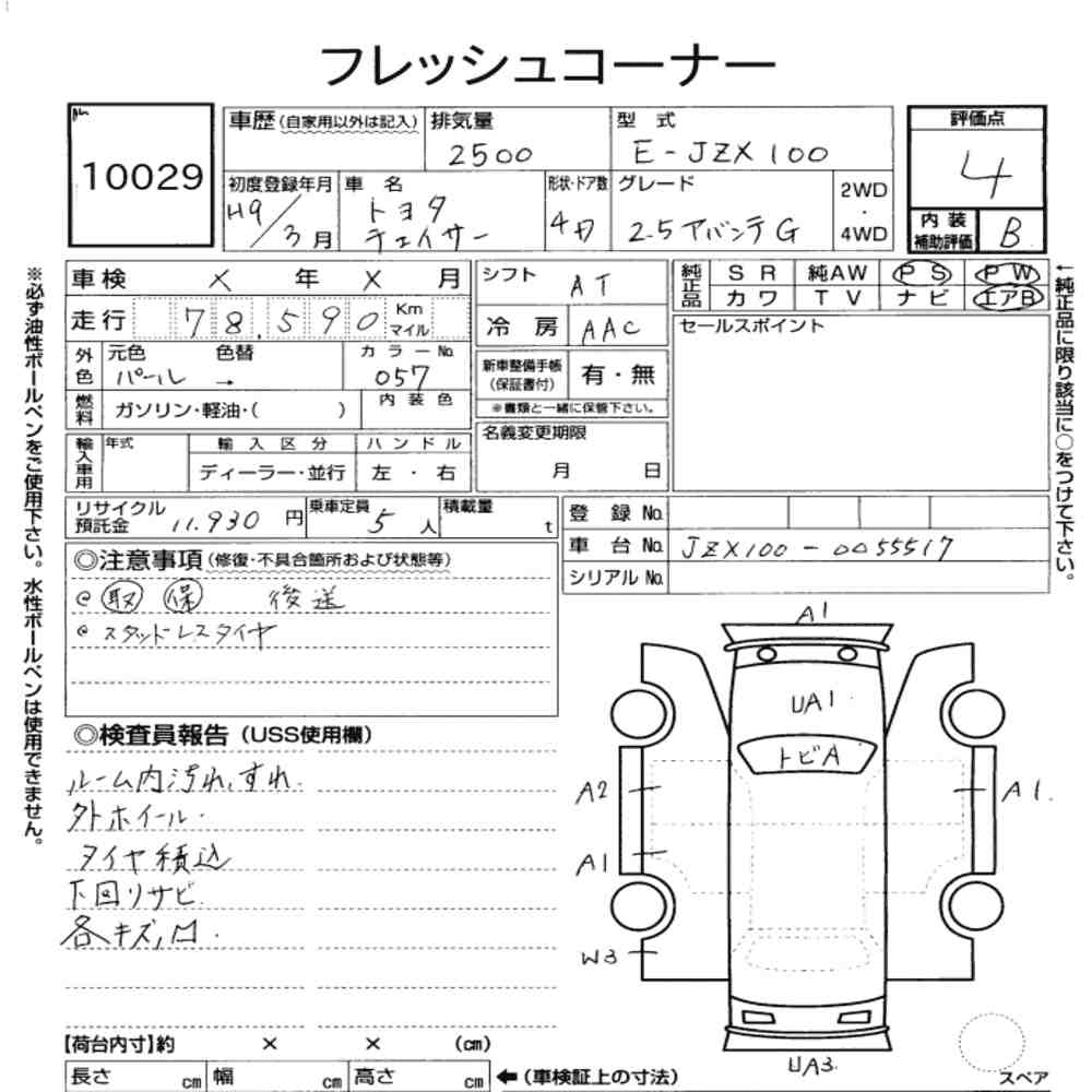 Toyota CHASER 1997 6961656-7
