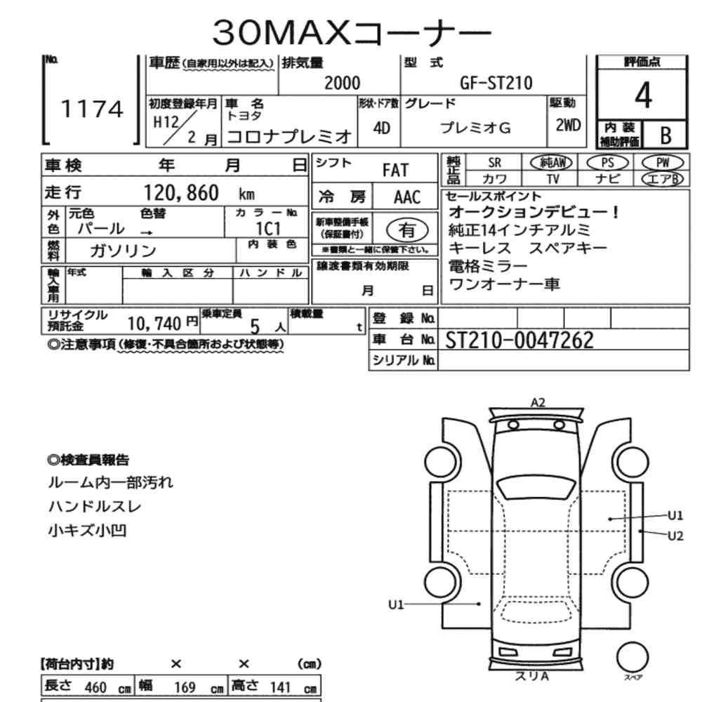 Toyota CORONA PREMIO 2000 6953474-7