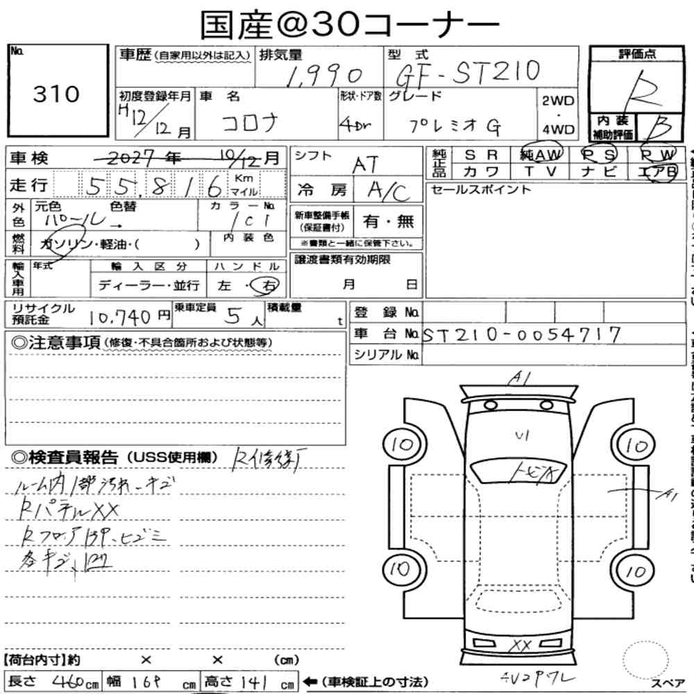 Toyota CORONA PREMIO 2000 6956567-6