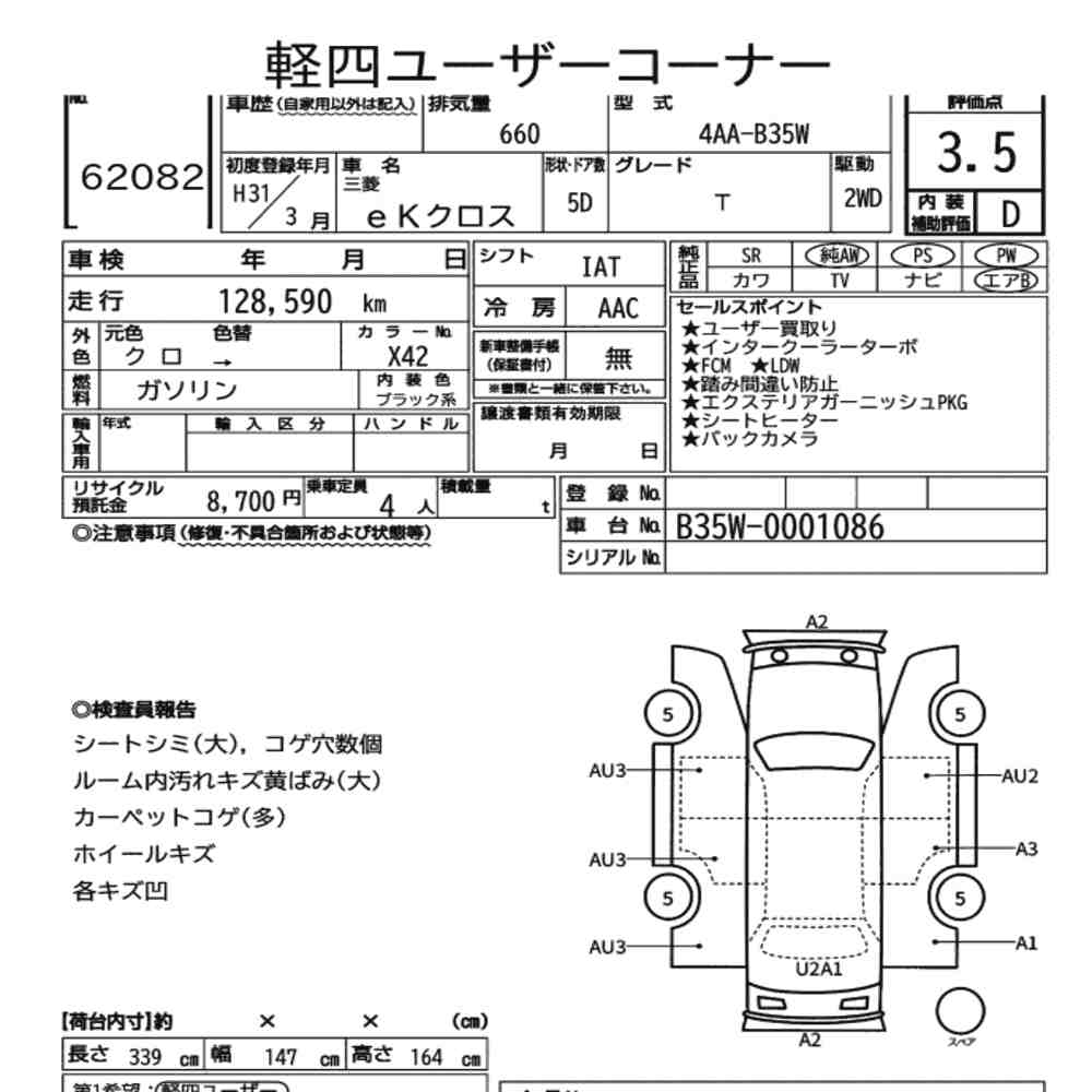 Mitsubishi EK X 2019 6960830-7
