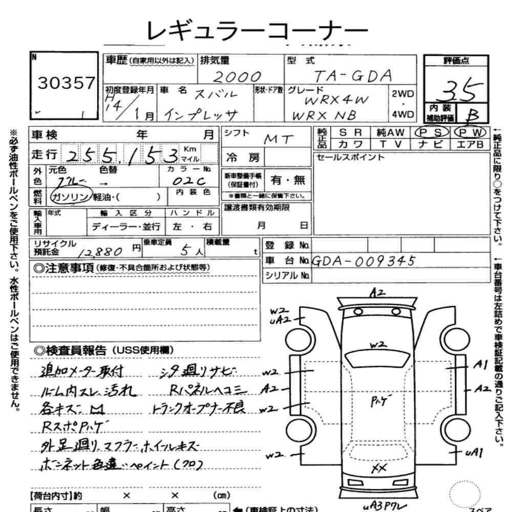 Subaru IMPREZA WRX 2002 6956725-6