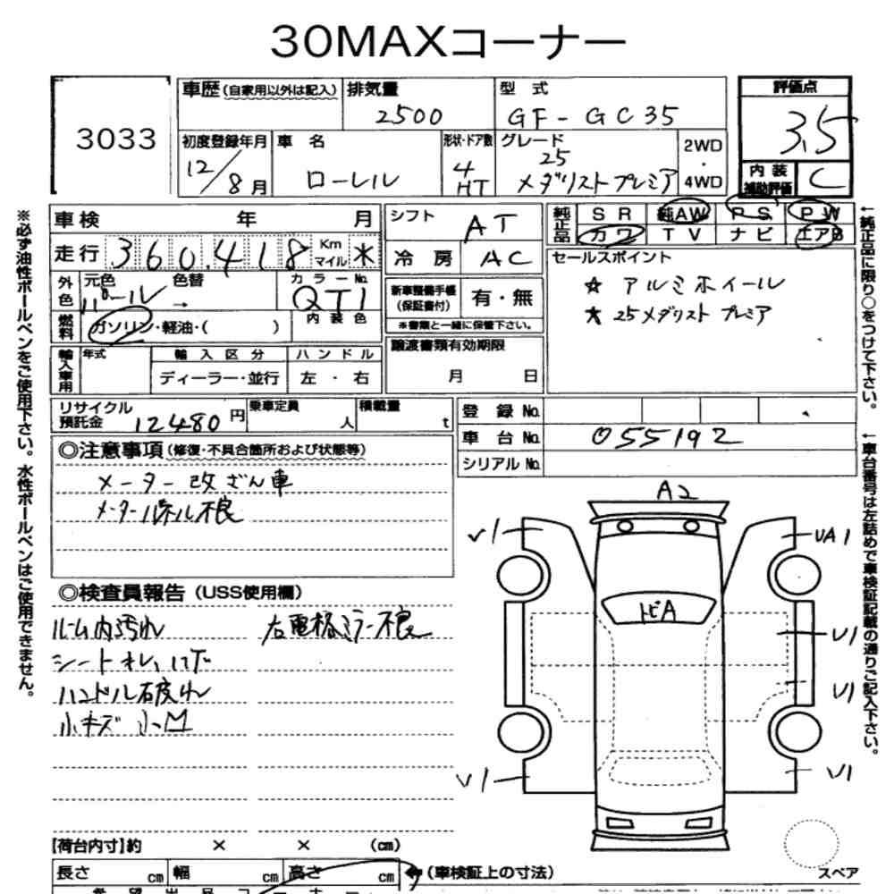 Nissan LAUREL 2000 6961613-6