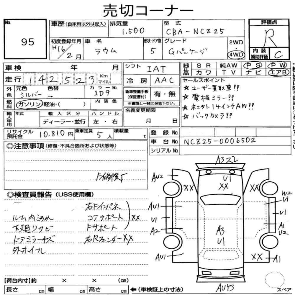 Toyota RAUM 2004 6959621-7