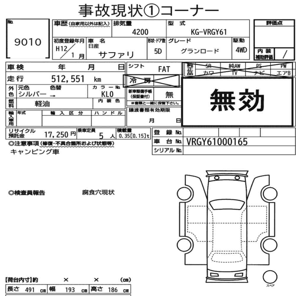 Nissan SAFARI 2000 6956010-6