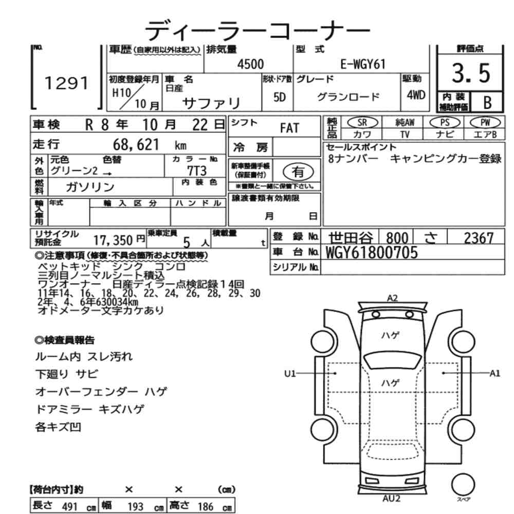 Nissan SAFARI 1998 6956011-7