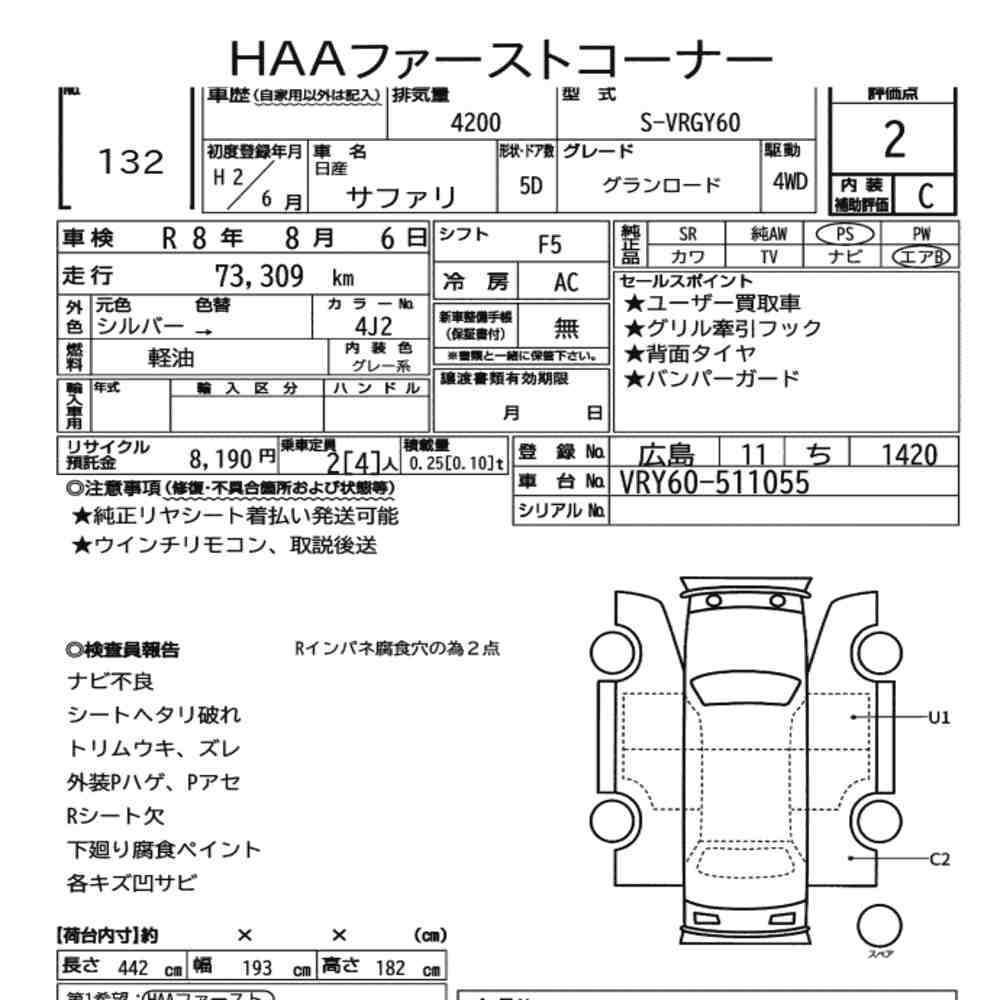 Nissan SAFARI 1990 6967817-7