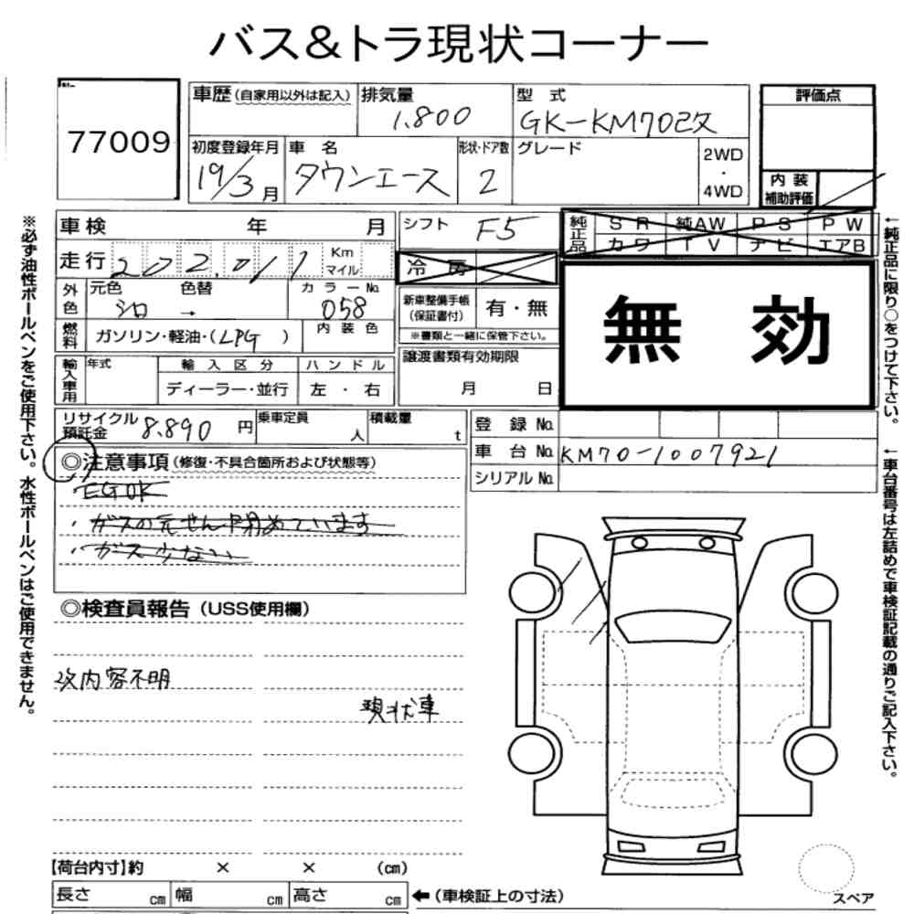 Toyota TOWNACE TRUCK 2007 6964235-6