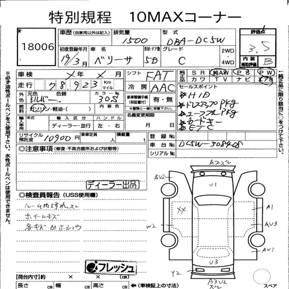 Mazda VERISA 2007 6960930-7