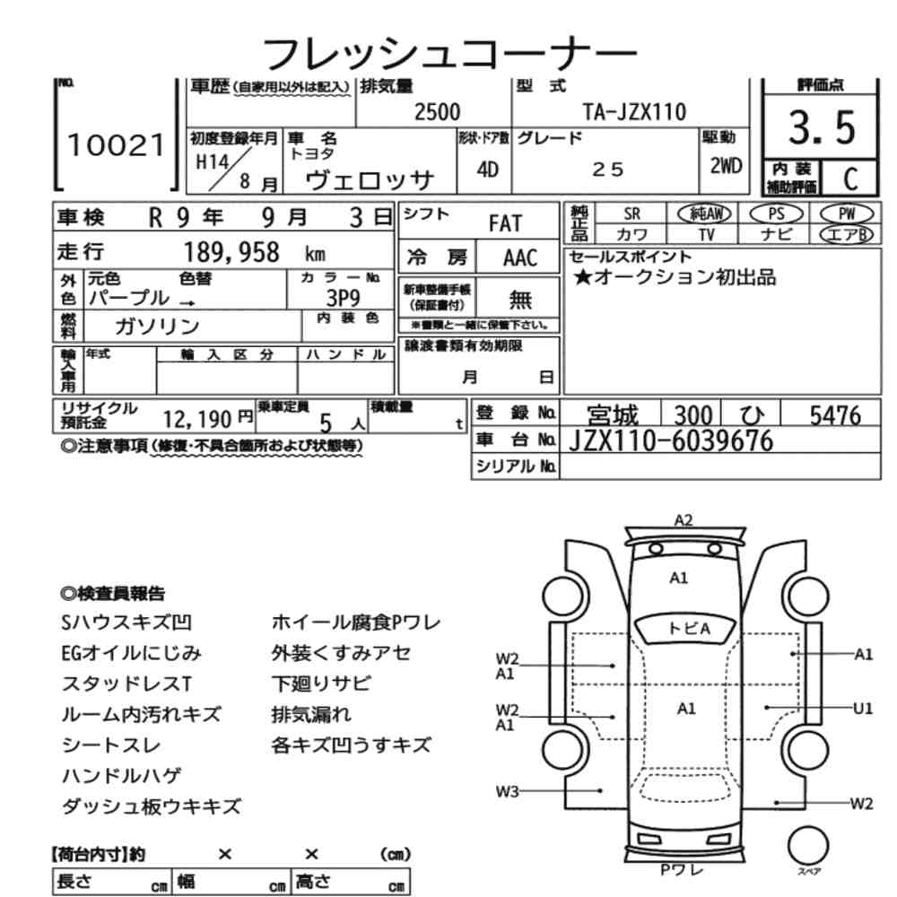 Toyota VEROSSA 2002 6955953-6