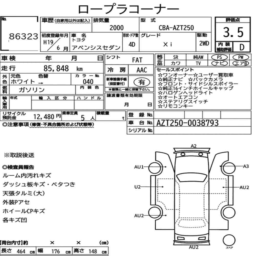 Toyota AVENSIS 2007 6987108-6