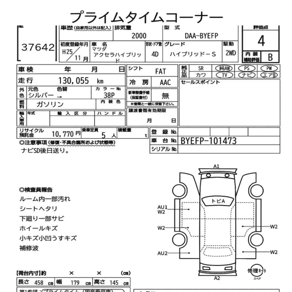Mazda AXELA HYBRID 2013 6981529-7