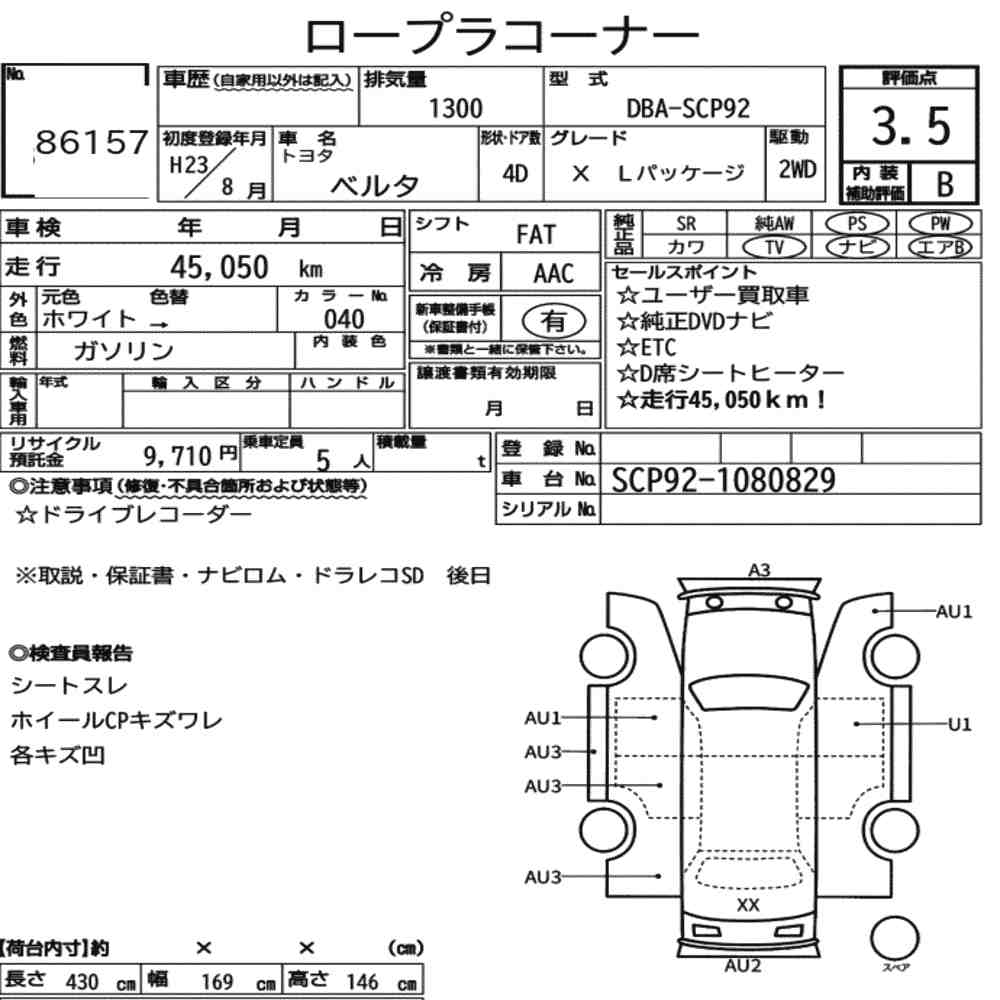 Toyota BELTA 2011 6974729-7