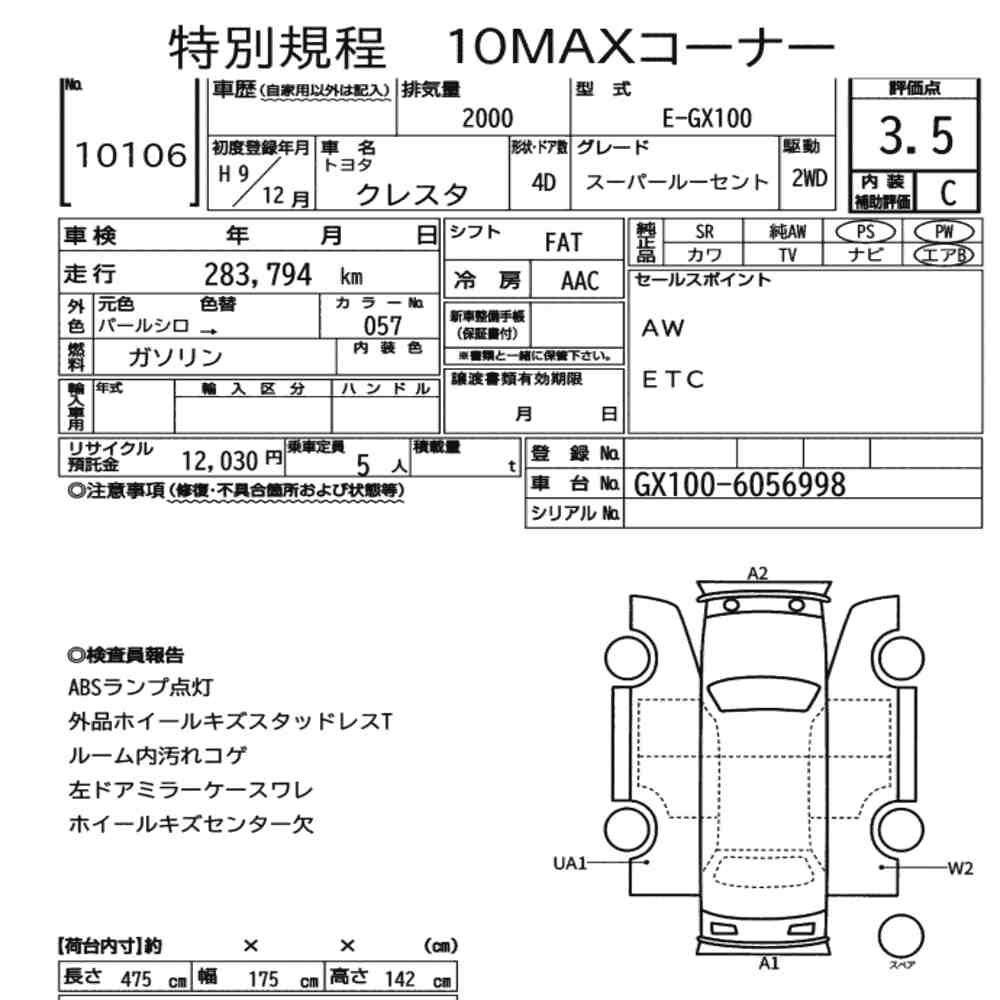 Toyota CRESTA 1997 6989353-7