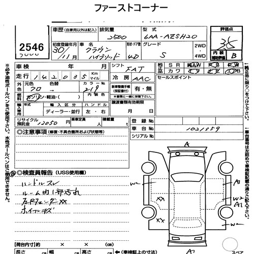 Toyota CROWN HYBRID 2018 6974030-6