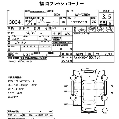 Toyota CROWN HYBRID 2018 6982391-7