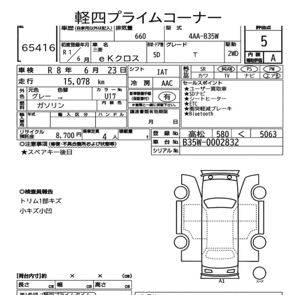 Mitsubishi EK X 2019 6975967-6