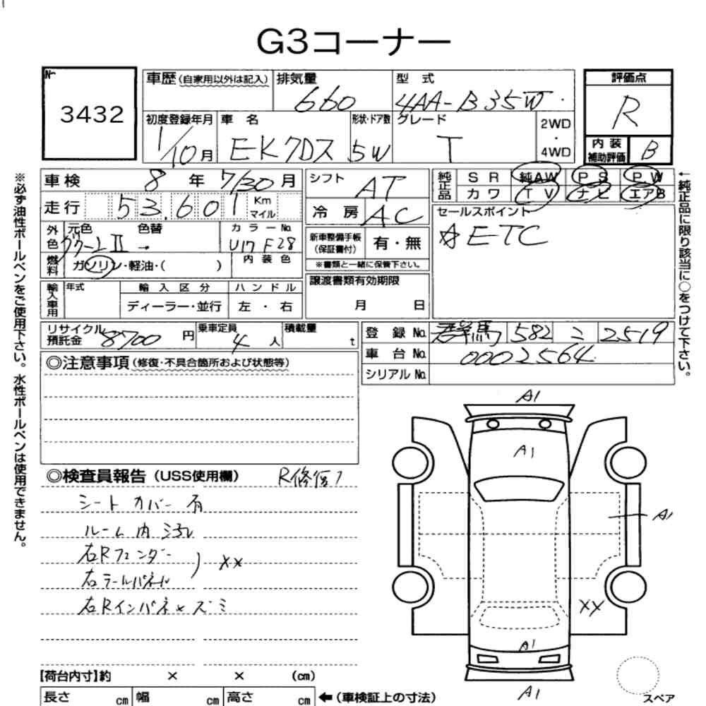 Mitsubishi EK X 2019 6986625-6