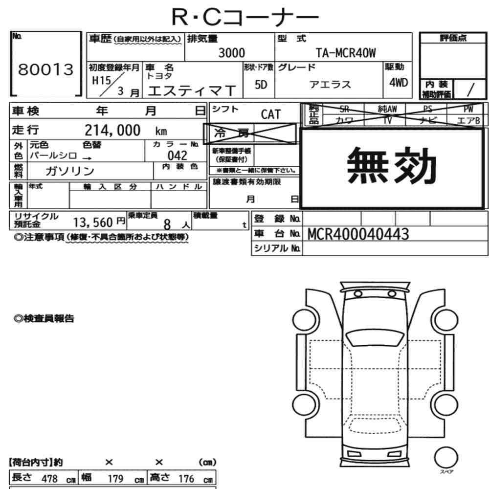 Toyota ESTIMA T 2003 6987919-5