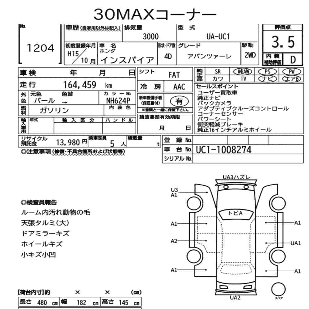 Honda INSPIRE 2003 6976406-6
