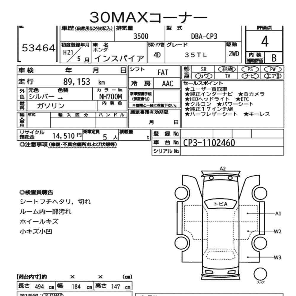 Honda INSPIRE 2009 6980845-6