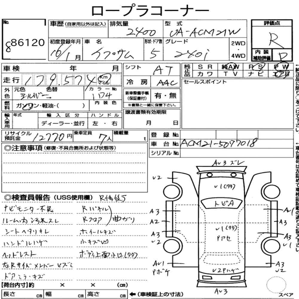 Toyota IPSUM 2004 6983107-6