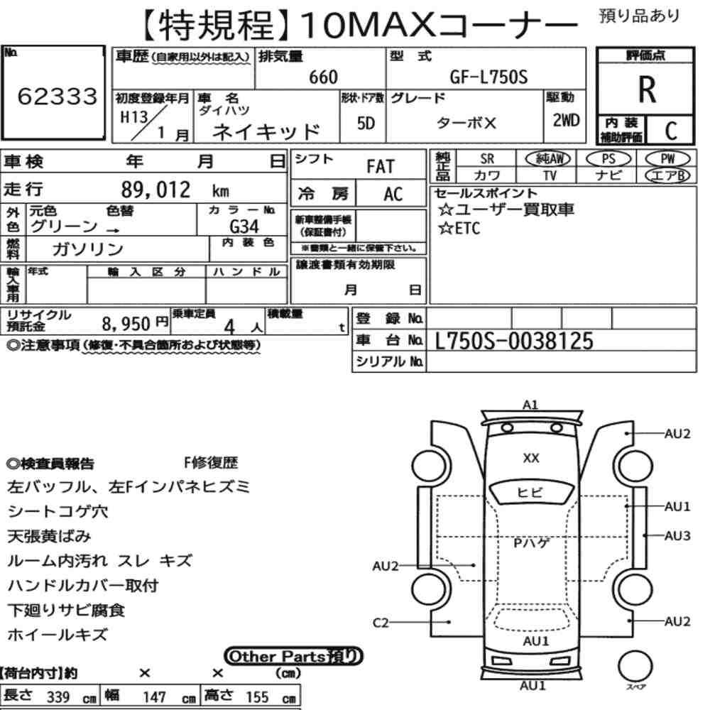 Daihatsu NAKED 2001 6992967-7