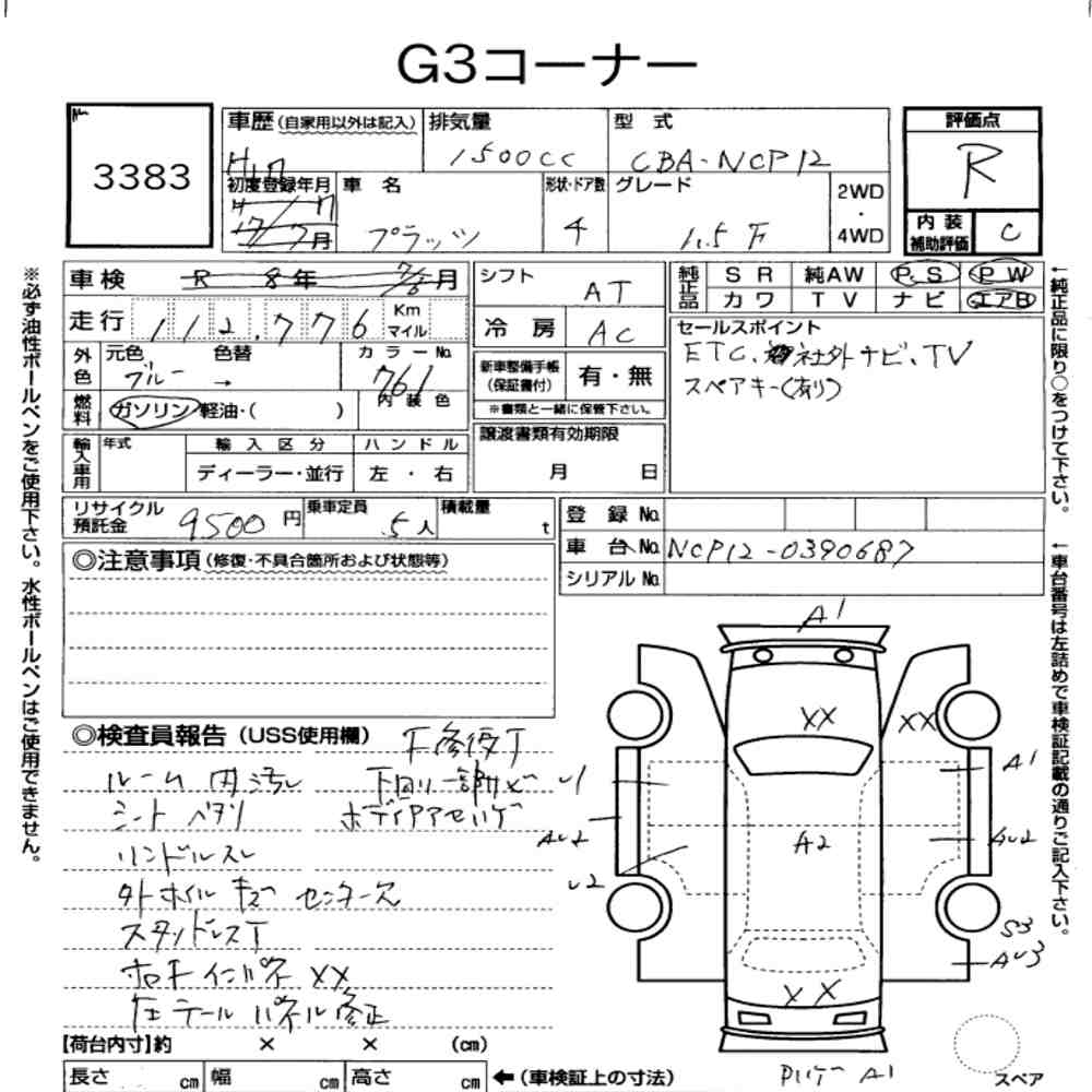 Toyota PLATZ 2005 6976353-6