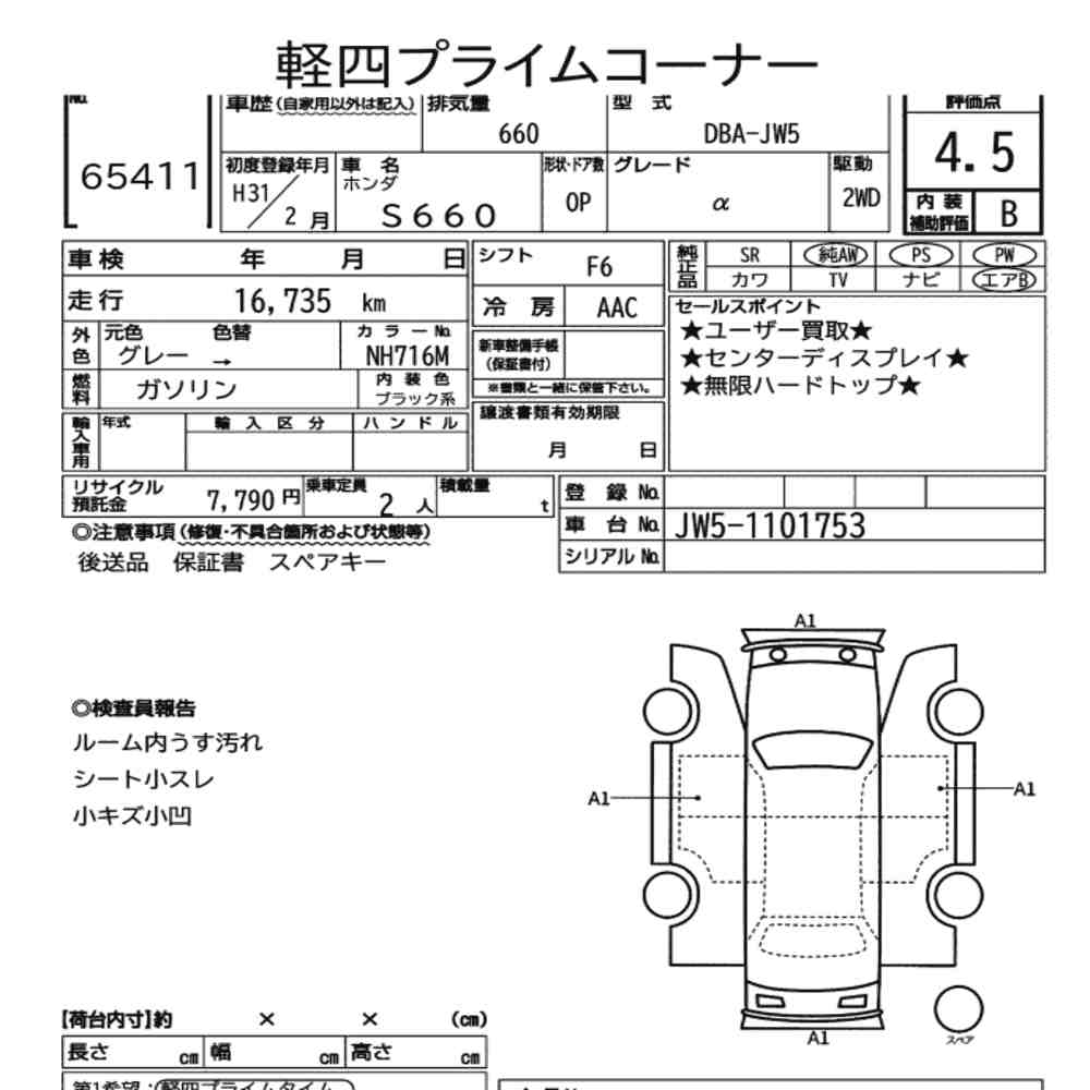 Honda S660 2019 6975942-7