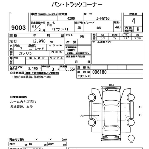 Nissan SAFARI 1996 6986968-6