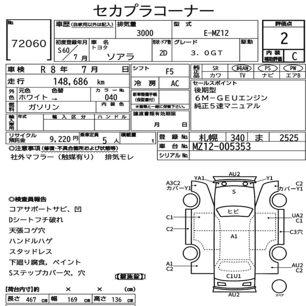 Toyota SOARER 1985 6983522-6