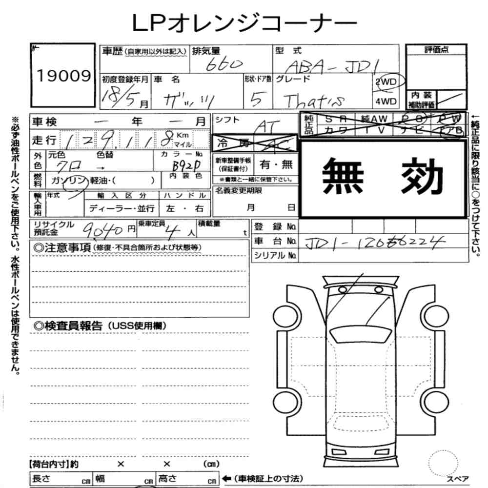 Honda THATS 2006 6978126-6