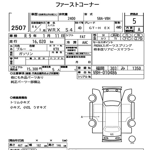 Subaru WRX S4 2024 6975647-7