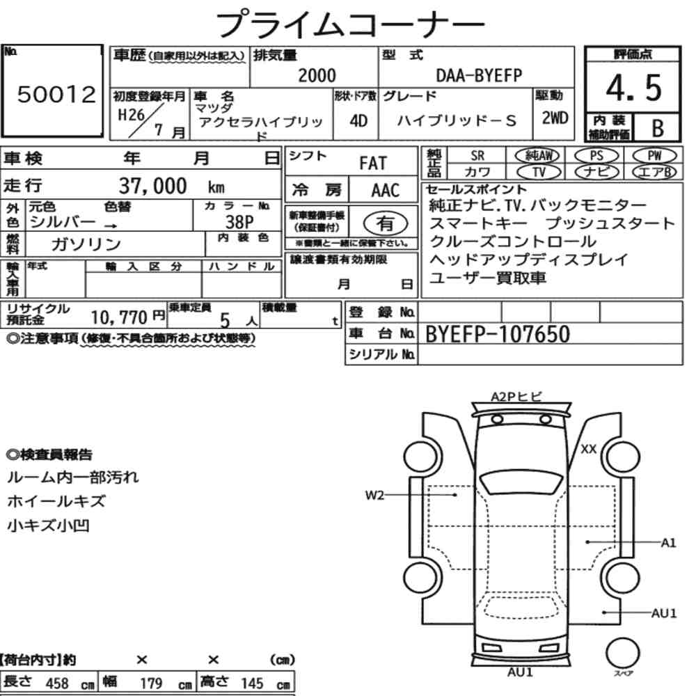 Mazda AXELA HYBRID 2014 7005305-7